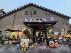 -周家二小姐的菜(西津渡店)