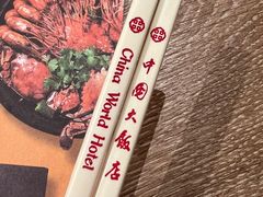 -咖啡苑自助餐厅·中国大饭店