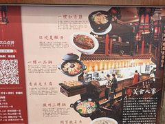 -一楼食业·美食人家