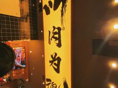 -熊吞·大碗丼烧肉饭(清江浦区万达店)