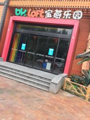 -宝燕乐园(闵行旗舰店)