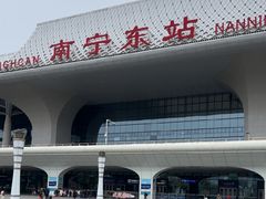 -南宁东站