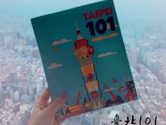 -台北101