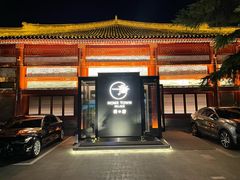 -荷唐·殿 Home Town Palace