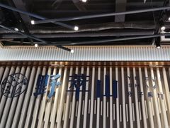 -野萃山·潮汕厚果汁(十亩地店)