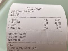 -胖子菜馆(隆昌路店)
