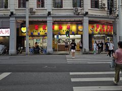 -百花传统甜品店(原址店)