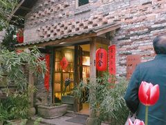 -驿舍·民國老营房院子私房菜(科学会堂店)