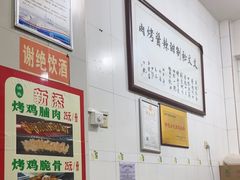 -文文烤肉(大皮院店)