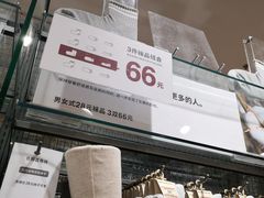 -MUJI无印良品(万达天鹅湖店)