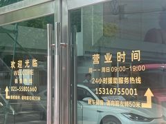 -上海天泽上汽大众销售店(杨浦区店)