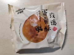 玫瑰蛋黄酥-好利来(温江新尚天地店)