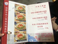 菜单-京玉菲饭店(李村店)