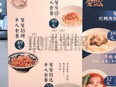 -蟹盛(上海白玉兰广场店)