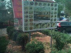 iphone_upload_pic-燕北云山·农家菜·灶台鱼(密云溪翁庄店)