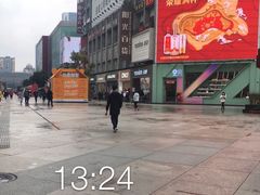 -中国工商银行(成都春熙路步行街支行)