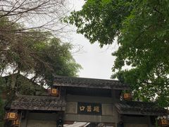 -磁器口古镇