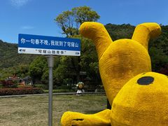 -穹窿山景区