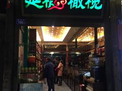 门面-延福橄榄(三坊七巷店)