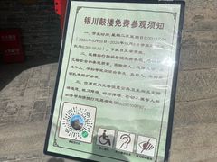 -鼓楼(兴庆区)