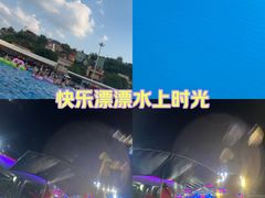 -重庆玛雅海滩水公园