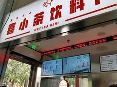 门面-朴鲸家正宗韩国料理(福田店)