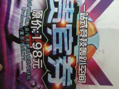 -世代星球·保龄球·镭战真人CS·团建(杨浦店)
