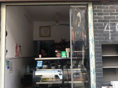 门面-清泉食杂店