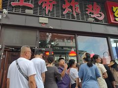 -上帝炸鸡(食品街店)