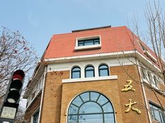 -天津五大道文化旅游区