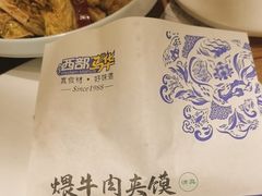 -西部马华清真兰州牛肉面·烧烤夜市(三里河店)