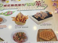 菜单-威尼斯西餐厅(东区店)