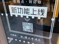 -星巴克(天津凯德天津湾店)