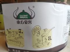 -东方豪客牛排意面披萨(玉函银座店)