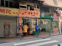 -占西饼店