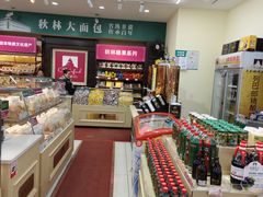 -秋林食品(秋林公司店)