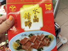 -长申超市(美食城店)