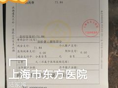 -上海市东方医院(总院)