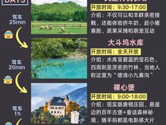 -莫干山风景区