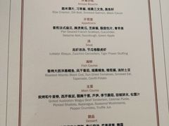 -上海和平饭店华懋阁 Cathay Room