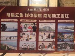 -恒大·海上威尼斯售楼处