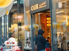 -OUR Bakery(三里屯太古里店)