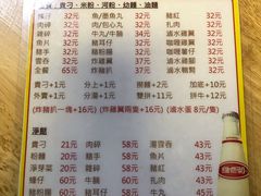 菜单-新武二广福潮粉面食馆(哥英布拉街)
