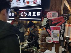等位区-黑色经典臭豆腐·湖南特产(步行街店)