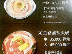 -张赫珉的部队锅(钟路店)