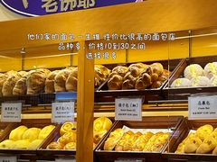 门面-老佛爷饼店