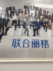 -联合丽格·张菡丽格医疗美容