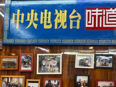 -清真.德枭炕肉店.青海菜(大新街夜市店)