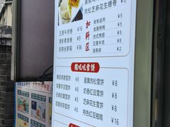 -张果佬年糕卷(科巷店)