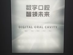 -美可普口腔医院(东街分店)